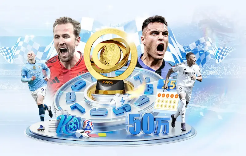 世界杯滚球实战分析：技巧与策略全面探讨